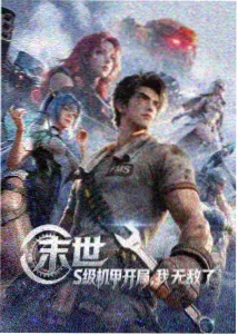 林晚 图书馆的女朋友人物介绍